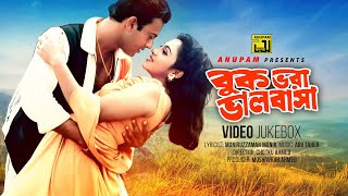Buk Bhora Bhalobasha Shabnur Riaz Video Jukebox Full Movie Songs