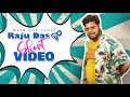 Raju Das Short FUNNY Video || Odia Comedy || Raju Das Comedy