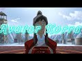 Avatar korra fashionaxxzizi