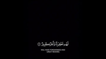 إن الذين يخشون ربهم بالغيب | عبد الباسط عبد الصمد كروما شاشة سوداء قرآن كريم #كرومات_قرآنQuran