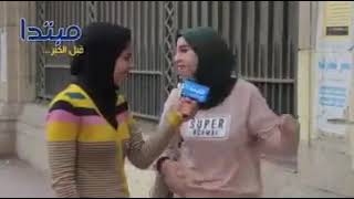فتاة تغني زقو زقة في الشارع هتموت من الضحك😂😂