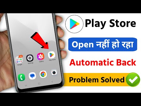 Play Store Auto Back Problem 2026 | Play Store Open Nahi Ho Raha Hai | Google Play Store Not Opening