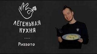 Ризотто с грибами | Основные 👌 | Итальянская кухня