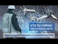 М.Литинский. Кто ты сейчас. Кем ты будешь завтра