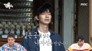 [전지적 참견 시점] 지현우의 힐링 공간! 마음이 편안해지는 명상 시간~ 20201003