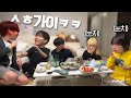 스윗가이 밧드 오빠 집에서 다같이 술먹방ㅋㅋ 스윗가이 밧드 오빠 집에서 다같이 술먹방ㅋㅋ