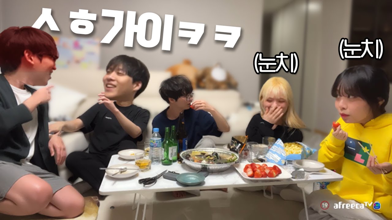 스윗가이 밧드 오빠 집에서 다같이 술먹방ㅋㅋ