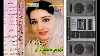 Download Lagu Nahid Akhtar  ( Tujhse Mohabbat Karke ) volume 5   ( Side A ) MP3
