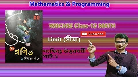Limit (সীমা) সংক্ষিপ্ত উত্তরধর্মী Part-1 ক্লাস-১২ WBCHSE Chhaya Prakashini