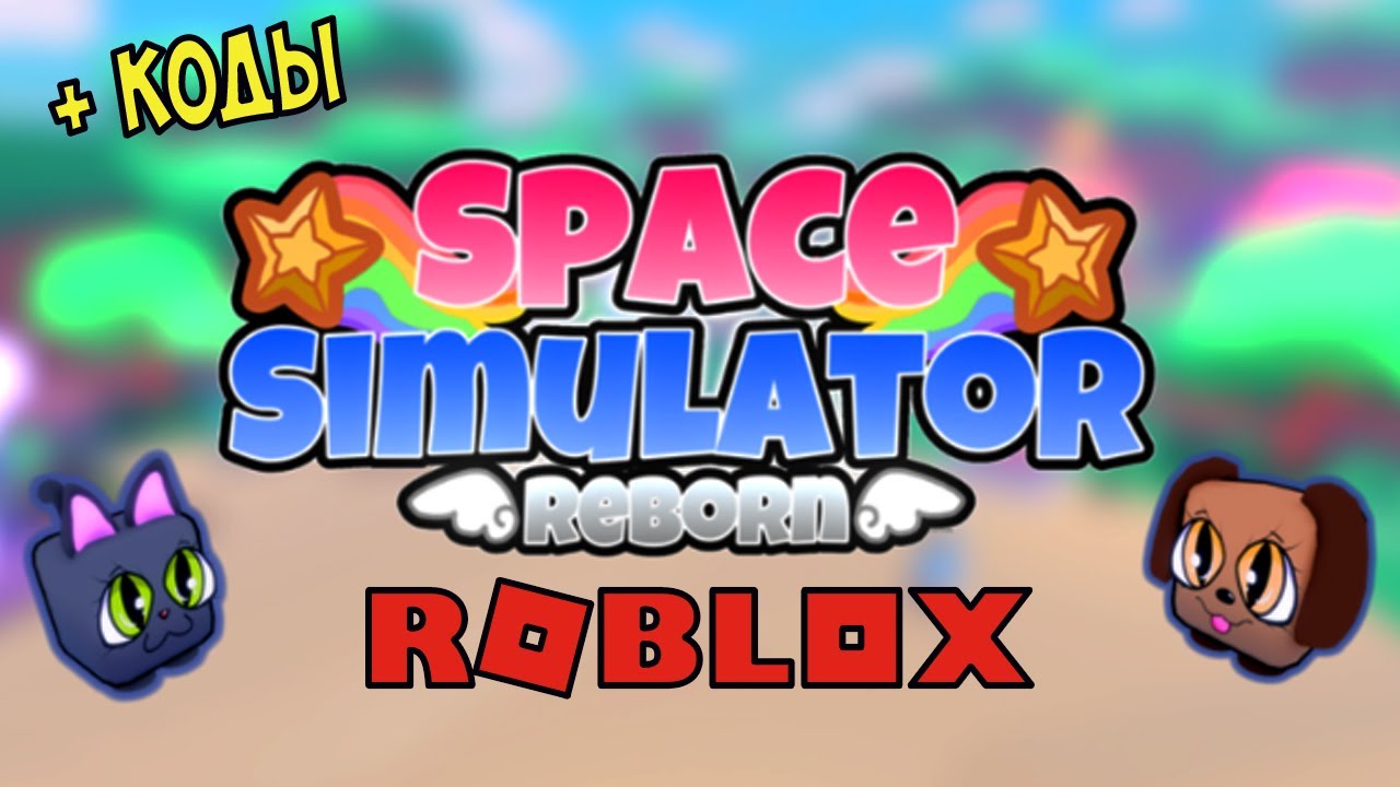 space-simulator-reborn-codes-roblox