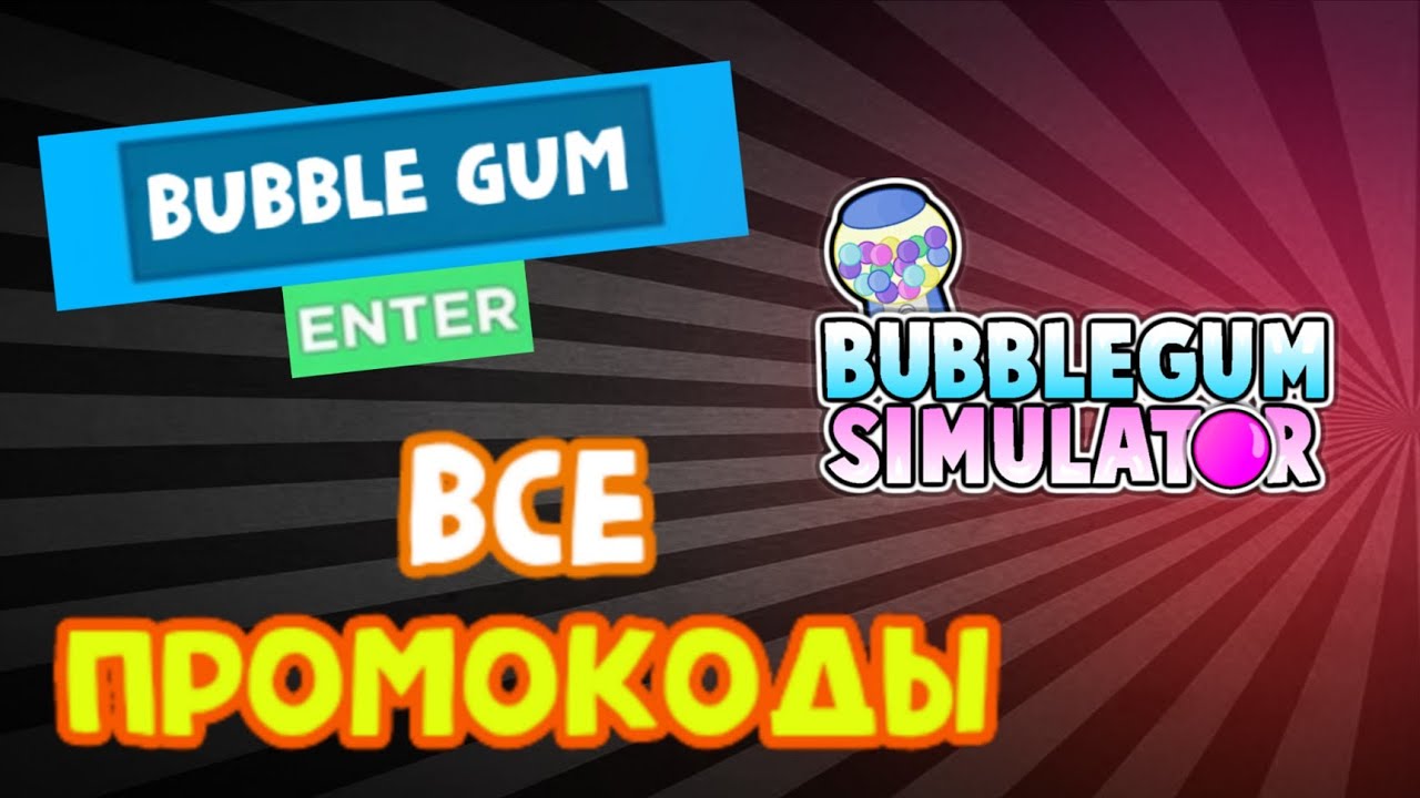 bubble-gum-simulator-all-codes-youtube