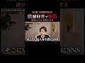 店舗経営の秘訣は完全属人化 #会社経営 #企業戦略 #店舗経営