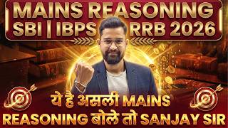 Mains Reasoning 2026 for SBI | IBPS | RRB 2026 | ये है असली Mains | Reasoning बोले तो Sanjay Sir