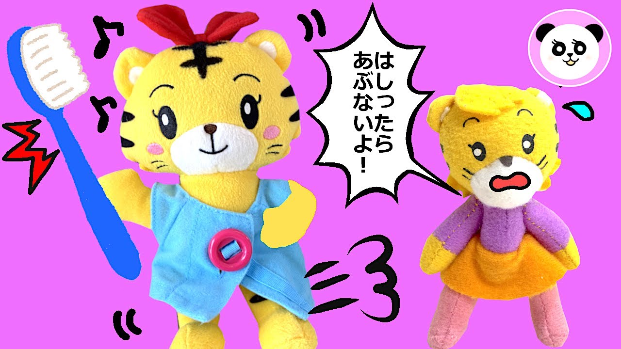 かよちゃん※プロフ必読お願いします様 リクエスト 2点 まとめ商品 はなちゃん ちかすぎるよ！しまじろう ❤ You are too close