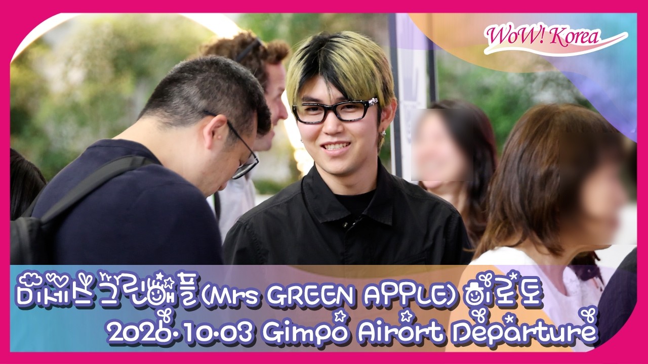 4K] Mrs. GREEN APPLE 若井滉斗、韓国でのスケジュールを終え日本へ