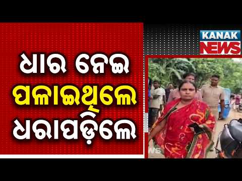 Big Expose! Woman Who Cheated 20+ People Caught During Bank eKYC Visit