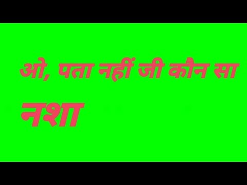 Pata Nahi Ji Konsa Nasha Karta Hai green screen Lyrics in Hindi ओह पता नहीं जी कोन्सा नशा कर्ता है