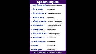 English Speaking |7| Spoken english shorts videos spokenenglish