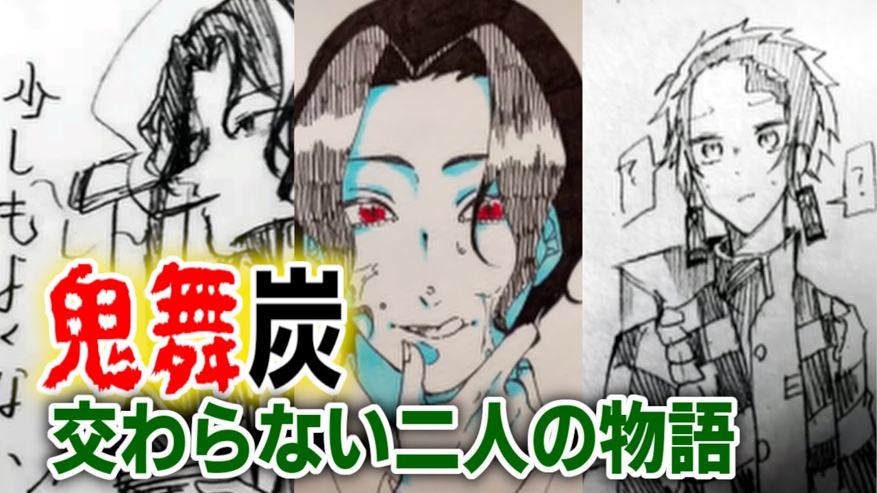 鬼滅の刃 Tiktok イラスト 絵 鬼舞辻無惨 炭治郎 鬼舞炭まとめてみた おまけ 海外の鬼滅イラスト Demonslayer Compilation Youtube