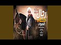 رجال ماتهاب الموت رجال ماتهاب الموت