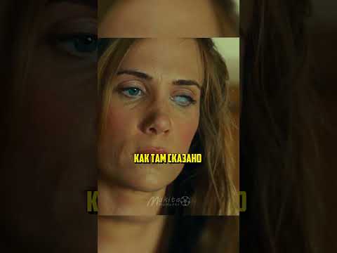 Пришелец восстановил глаз девушке 😲 #фильм #моментизфильма #кино