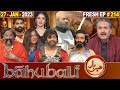 Khabarhar with aftab iqbal  bahubali  27 january 2023  fresh episode 214  gwai