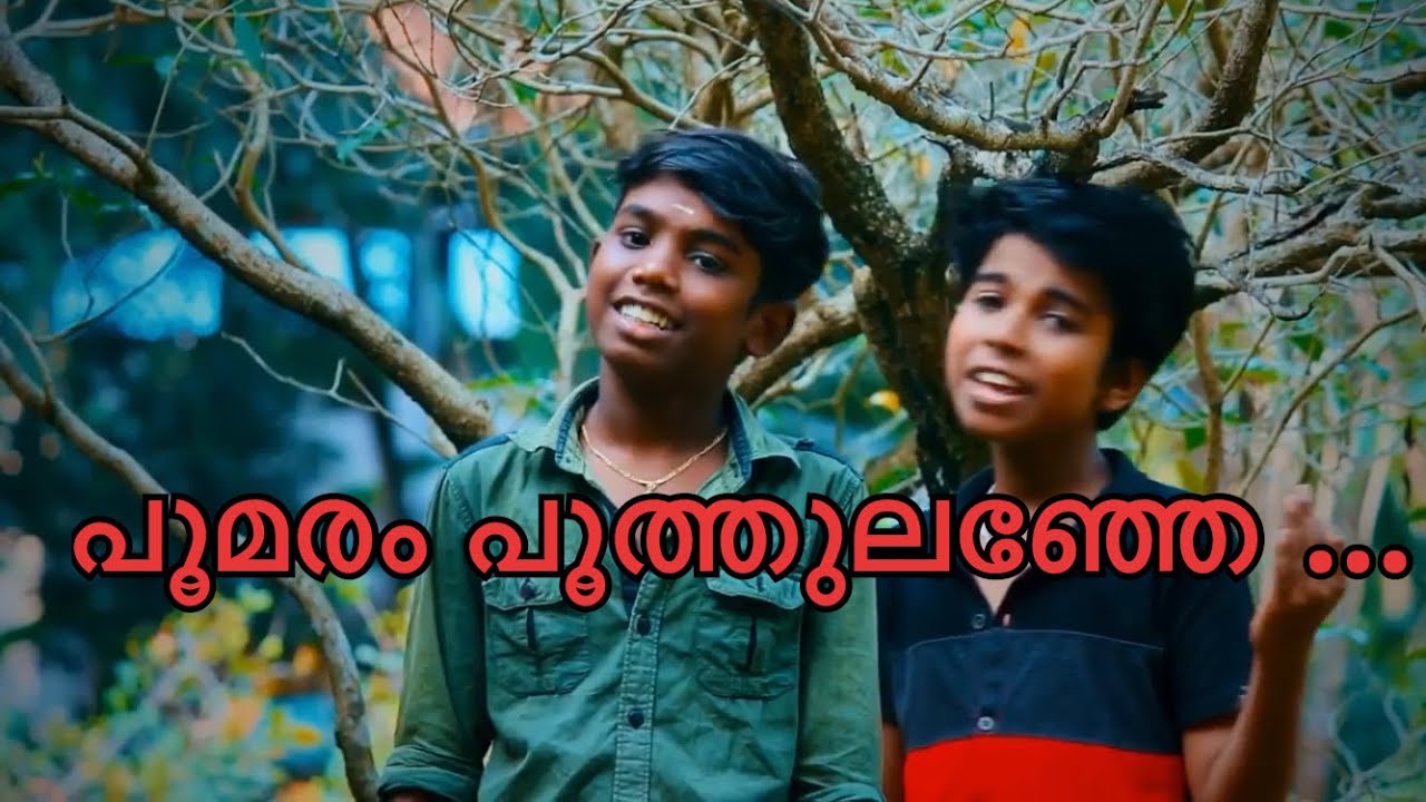 Poomaram poothulanje  vishnu asnd sarath