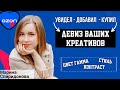 Разбор кабинета #38. ОЗОН МАРКЕТПЛЕЙС