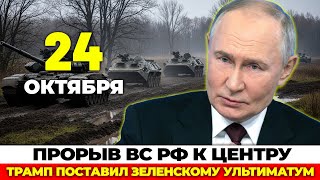 ФРОНТ РУХНУЛ: 100 000 дезертиров. Россия меняет тактику и бьёт рекорды.