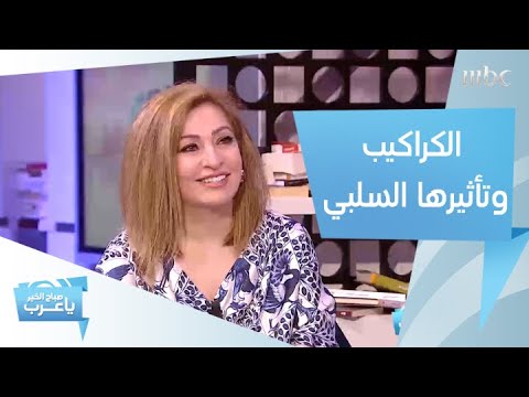 الفرق بين الفوضى والكراكيب داخل منزلك وتأثيرها السلبي على حياتك