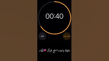 اكتب شي تؤجر عليه 💕 || القارئ اسلام  صبحي