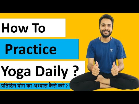 How to practice yoga daily ? | प्रतिदिन योग का अभ्यास कैसे करें ? |Vaibhav Zarbade
