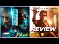 Jawan Review Telugu | Shah Rukh Khan, Nayanthara, Deepika, Atlee | Jawan Movie Review Hit Or Flop .?