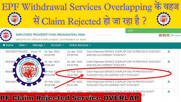 EPF🎉Good News | service overlap in pf | pf claim rejected service overlap | how to pf claim rejected