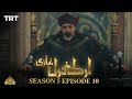 Ertugrul Ghazi Urdu | Episode 10| Season 5