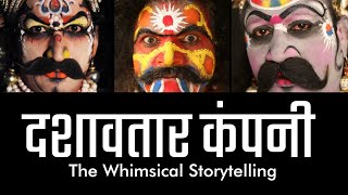 दशावतार कंपनी | Dashavtar Documentary | महाराष्ट्र देशा