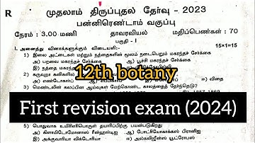12th botany first revision exam question paper 2024 Tamil medium | Model question paper 2024