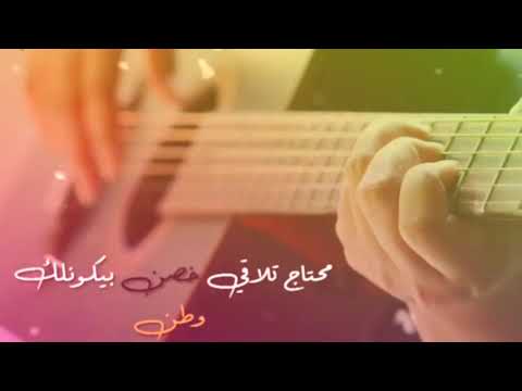 حالات واتس أب و فيس بوك صوت المكان مليون كمانجا بيعزفوا