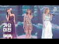 [2019 가요대전] 승희 X 은하 X 솔라 '디즈니OST' 스페셜스테이지 풀캠(SEUNGHEE X EUNHA X SOLAR FANCAM)│@2019 SBS Music Awards