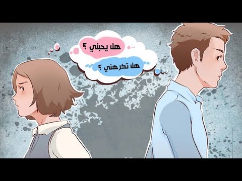 فيديو: كيف تتعرف على مشاعره تجاه نفسه