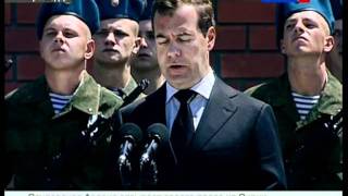 Президент Медведев Посетил Краснодар 08.08.11