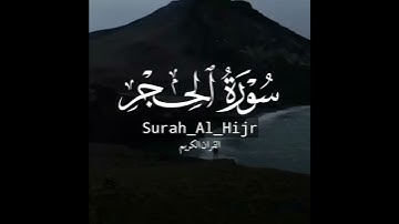 آجمل تلاوة القران الكريم ب صوت القارئ هزاع البلوشي سورة الحجر آجمل حالات واتس اب قرآنيه ب ترجمة كردي