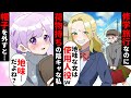 貧乏少女シリーズ 地味な引き立て役の私は修学旅行でも金持ち令嬢の荷物持ち 楽しめずに孤立していたら学校で人気のイケメンが突然後ろから ソプラノ漫画 漫画 マンガ動画 アニメ 貧乏少女シリーズ 地味な引き立て役の私は修学旅行でも金持ち令嬢の荷物持ち 楽しめずに孤立していたら学校で人気のイケメンが突然後ろから ソプラノ漫画 漫画 マンガ動画 アニメ