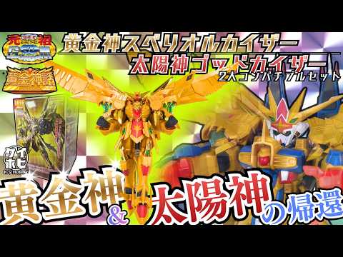 新約SDガンダム外伝 スペリオルカイザー等 リバースプリズム 6枚【4869 元祖SDガンダムワールド 黄金神スペリオルカイザー／太陽神ゴッド