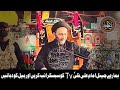 13 Safar Majlis | Masaib Shahadat Bibi Sakina | Allama Shahenshah Hussain Naqvi | Imam Ali Naqi Tv Mp3 Song