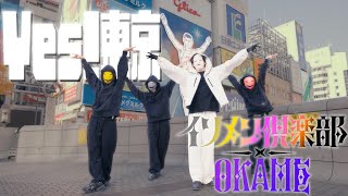 "Yes! Tokyo" Dance Cover in Osaka [Isomen Club × Okame]