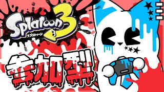 【スプラトゥーン3】年内最後の参加型！！！！！【銀猫様】