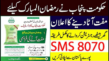 Government Of Punjab Ramadan Package | 8070 Ata Registration Online 2023