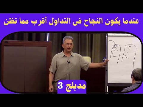 من الإفلاس إلى الحكمة أسرار مارك دوغلاس في التداول 3