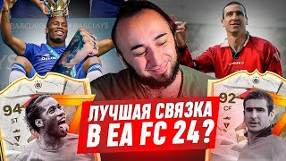 :      -    EA FC 24 ?